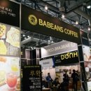 바빈스커피 이미지