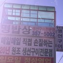 오늘밥상 | 남양읍한식 맛집 명밥상 병어조림 솔직 후기