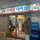 (혼)판다아울렛 이미지