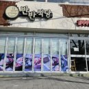 인재교육원식당 이미지