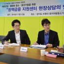 수원시 기업지원센터 회의실 이미지