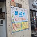 호야 | 제주공항 근처 쪽갈비 맛집 호야네집 후기