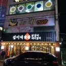 리더당구장 이미지