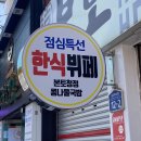 본토청정콩나물국밥 이미지