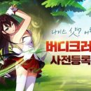 버디 이미지