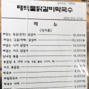 태백물닭갈비 막국수 이미지