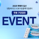 스카이덴탈 이미지