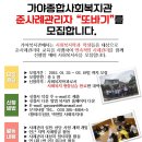 군포시 가야종합 사회복지관 이미지