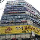 거여경희한의원 네이버블로그
