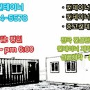 미래건설중기 이미지