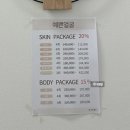 예쁜얼굴 | 화성 향남 예쁜얼굴 에스테틱 물방울 리프팅 수기관리 솔직 후기