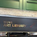 현대카드 뮤직라이브러리&amp;아트라이브러리 이용방법 후기