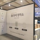 에이치앤유통 주식회사 | 족자봉 페트지 코엑스 설치 후기 | 족자봉 페트지 제작할 때 가장 많이 받는 질문은...?