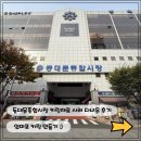 동대문종합시장 신관(동대문쇼핑타운) | [ 동대문종합시장 ]아크릴키링 재료 사러 다녀온 후기, 엄마표 키링 만들기