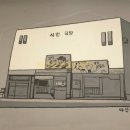 오동동137 이미지