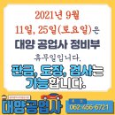 대양카센타 이미지