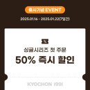 교촌치킨 지사점 | 울산 교촌치킨 체험 어린이 무료 신청 신메뉴 시식 후기