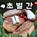 봉명동맛집)16종류의 라면 무한리필! 초벌구이 고기집! &#34;초벌간 봉명점&#34;