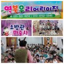 역북우리어린이집 이미지
