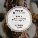 김난주헤어