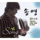 송영 이미지