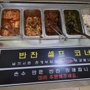 마삼계탕
