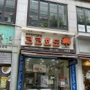 코코호도(산본점)
