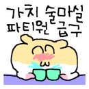 달빛치킨호프 이미지