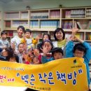 동천지역아동센터 이미지