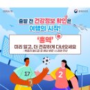 [감염병] 홍역 예방 가이드 이미지