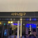 제이씨유로