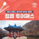 사계절투어 이미지