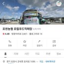 포천농협 로컬푸드직매장 이미지