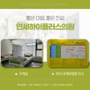 연세하이소아청소년과의원 이미지