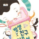 평생친구