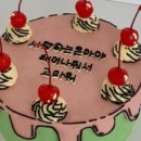 댓츠마이케이크 이미지