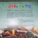 용추골순대국 이미지