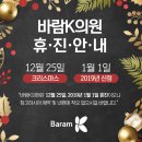 바람케이의원 이미지