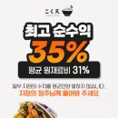 고쿠텐 홍대점 이미지