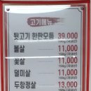 북항숯불뒷고기묵은지찜 이미지