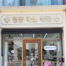 청담라인약국 이미지