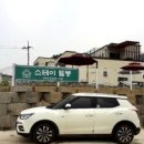 수주팔봉펜션 이미지