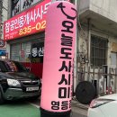 GS25익산영등점 네이버블로그
