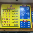 온양대표생삼겹살 이미지
