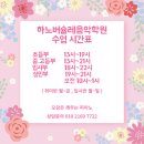 예당피아노음악학원 이미지