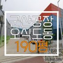 좋은미래 부동산중개법인 이미지