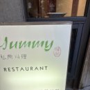 신주로 | 대만 신주 맛집 추천｜2025 미슐랭 추천 Yummy 雅米私房料理 솔직 후기