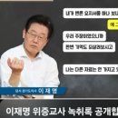 ●검사사칭한 대북송금 주인공은 리짜이밍 음성녹음 파일 공개..개딸들 또 무슨말을 할까요 이미지