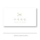 뚜바비앙 이미지