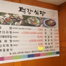 목포쌈밥 이미지